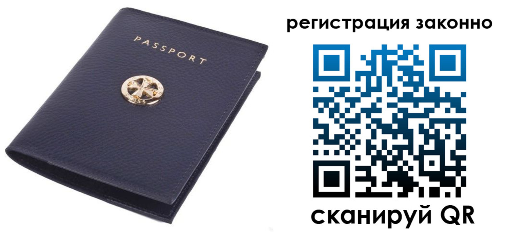 прописка 2025 в Костромской области