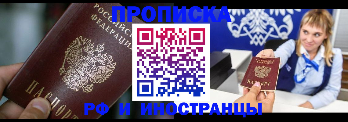временная регистрация законно в Костромской области