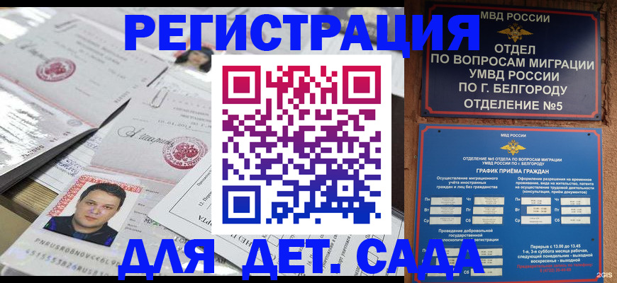 прописка от собственника в Костромской области