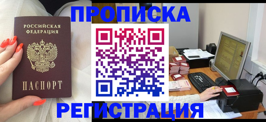 где прописаться в Костромской области