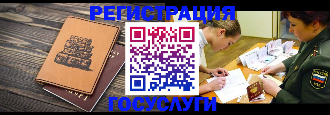 миграционный учет в Костромской области