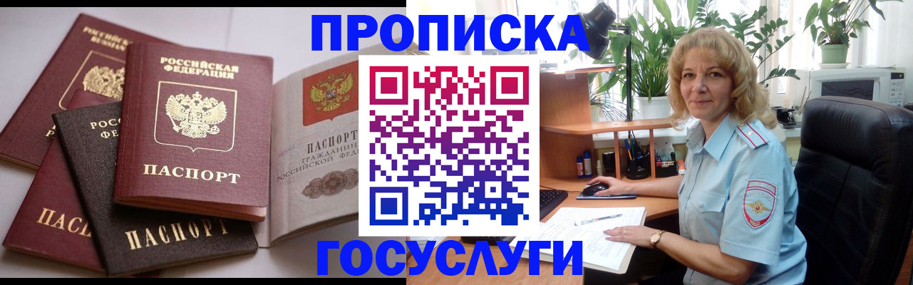 прописка 2025 в Костромской области